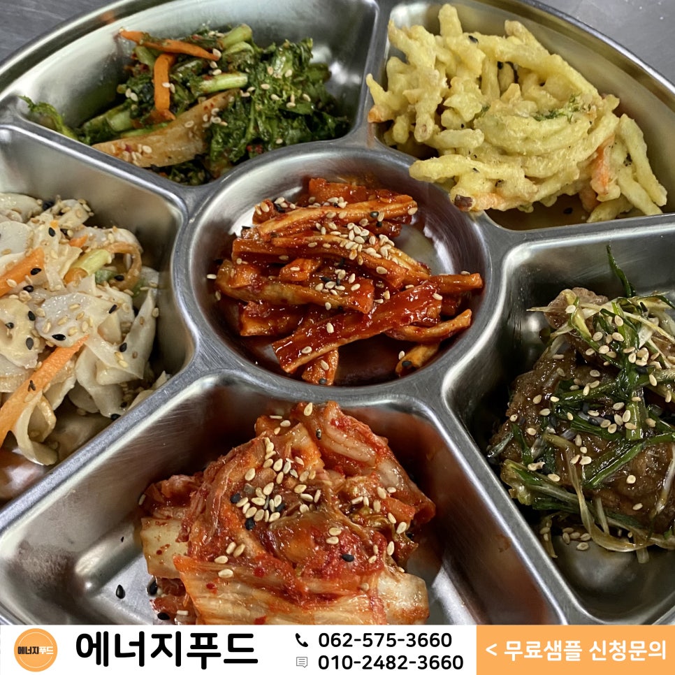 에너지푸드 이미지