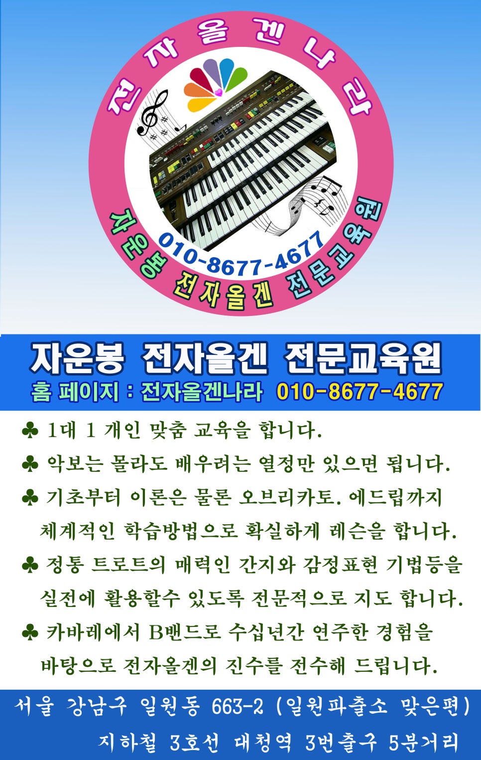 자운봉전자올겐교육원 이미지