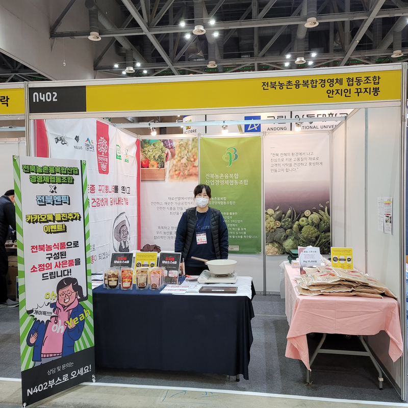 전라북도이벤트협동조합 이미지