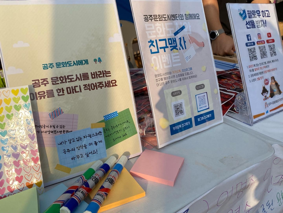 공주사회적경제네트워크 이미지