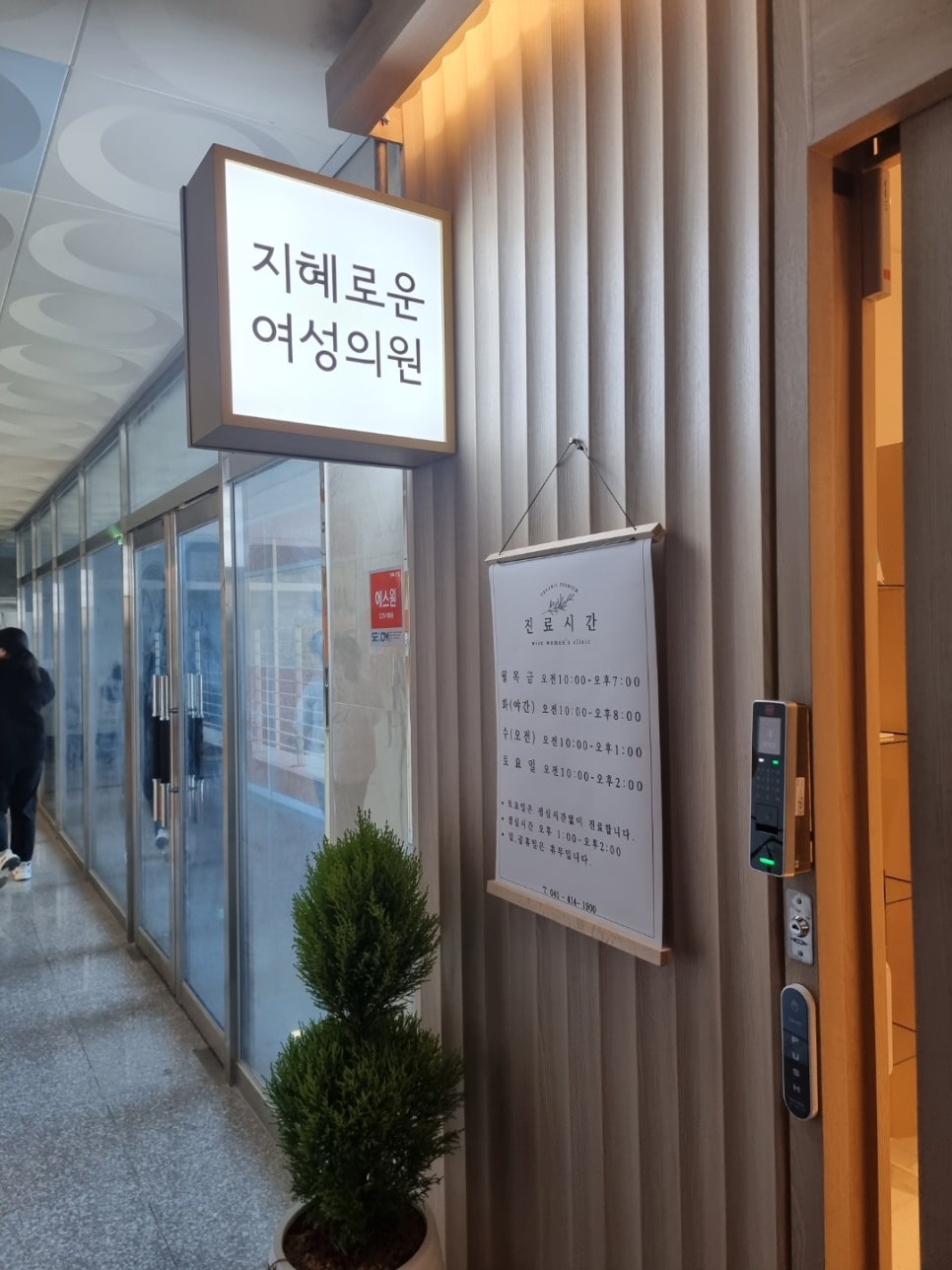 다나여성의원 이미지
