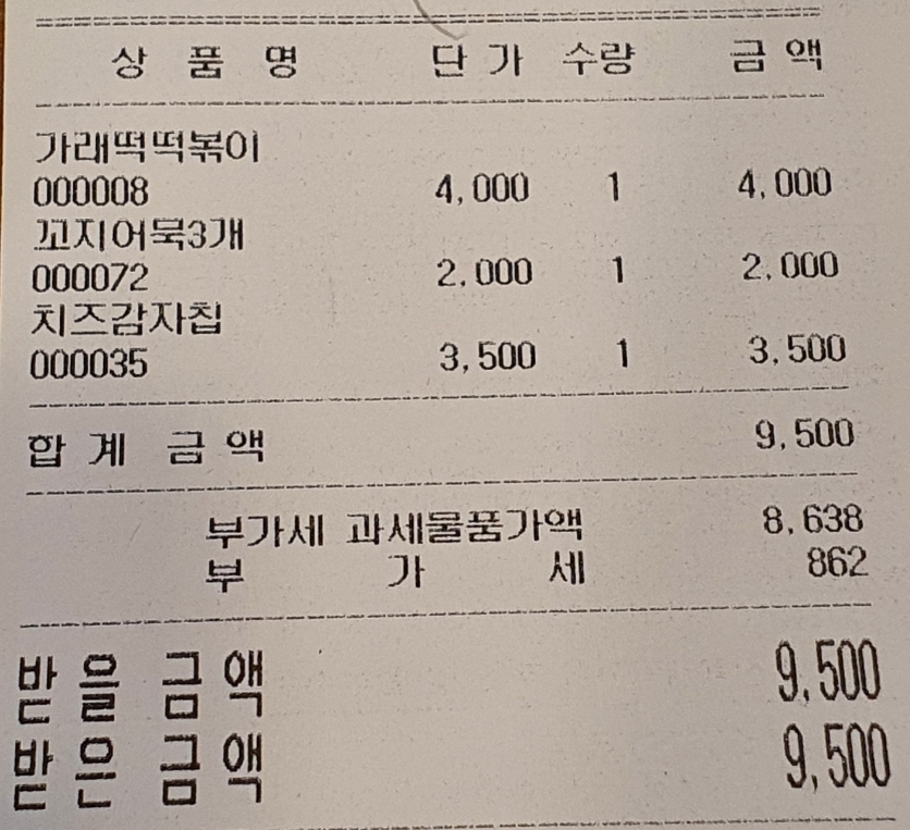 우리할매떡볶이서면전포점 이미지