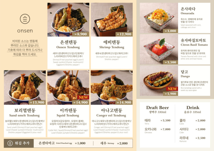 온센부산 이미지