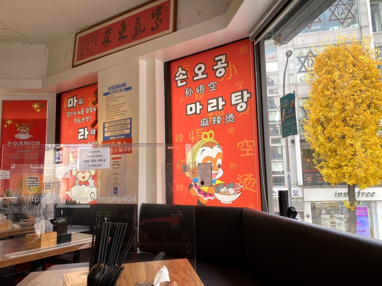 손오공마라탕 동교점 이미지