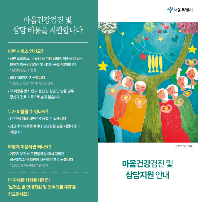 온마음의원 이미지