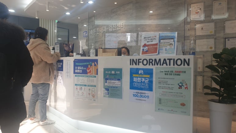 성모속튼튼내과 이미지