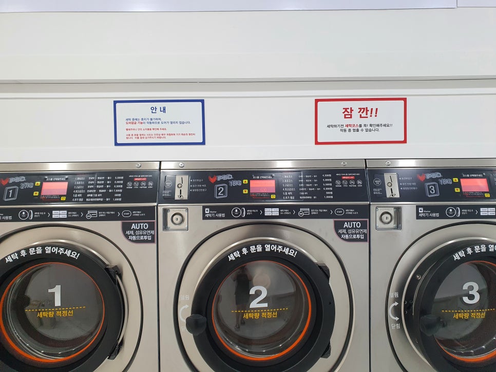 늘푸른빨래방 이미지
