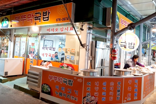 무등시장국밥 이미지