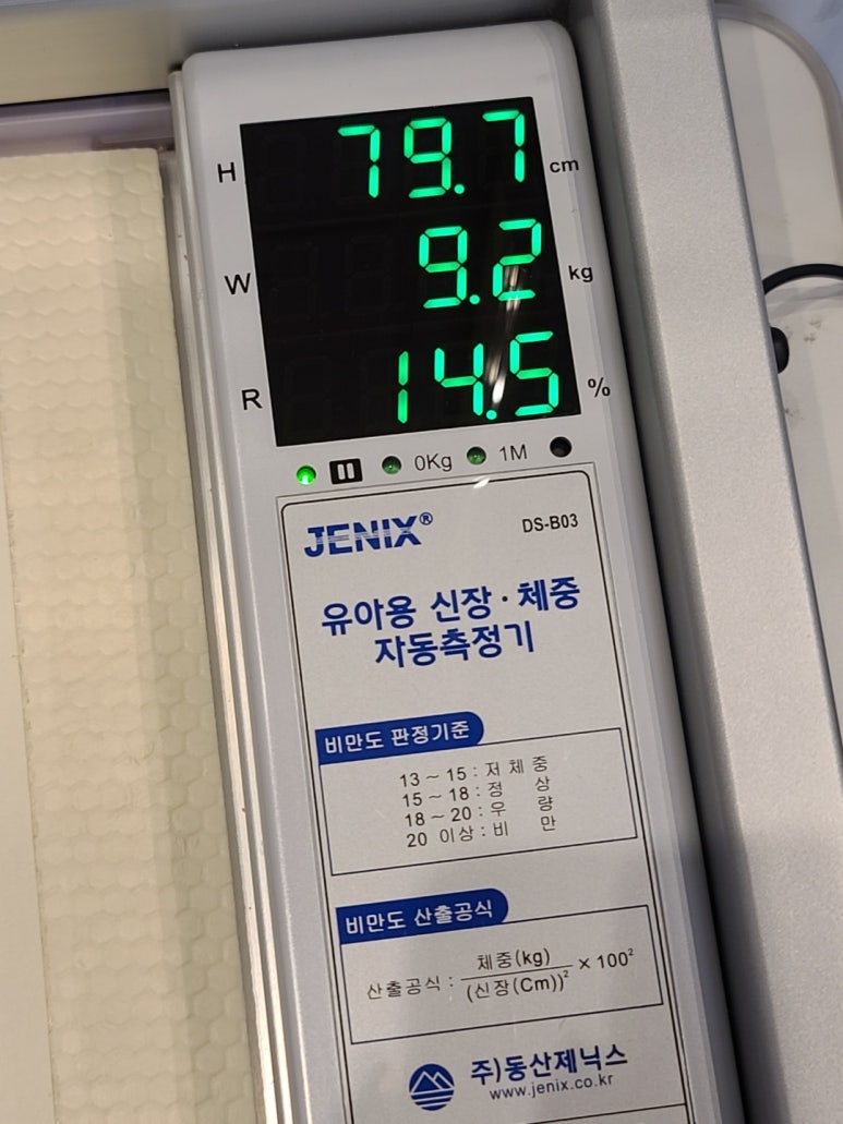 위드유소아청소년과의원 이미지