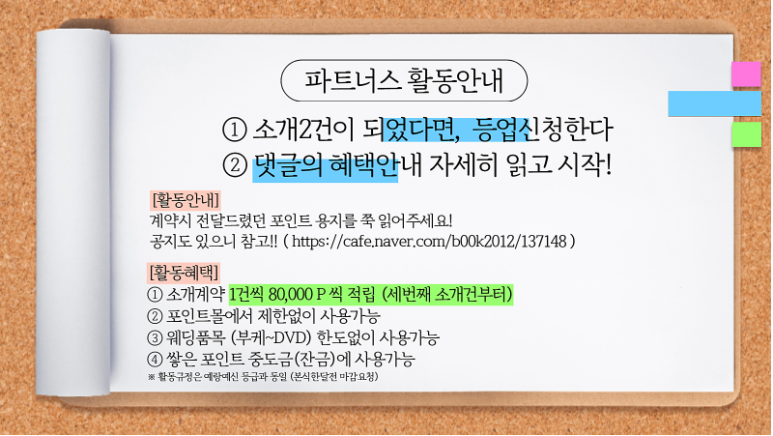 제이파트너스 이미지