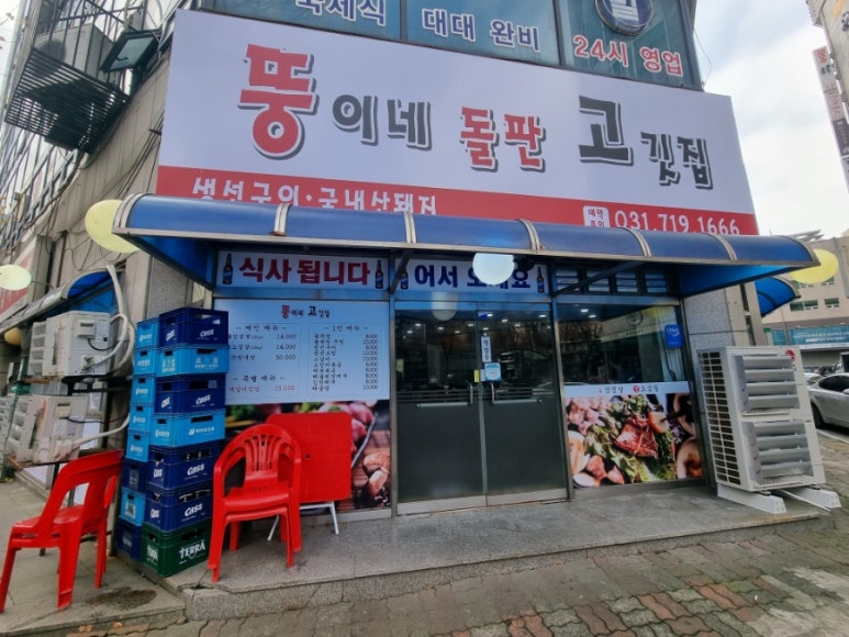 복뚱이네간장게장 이미지