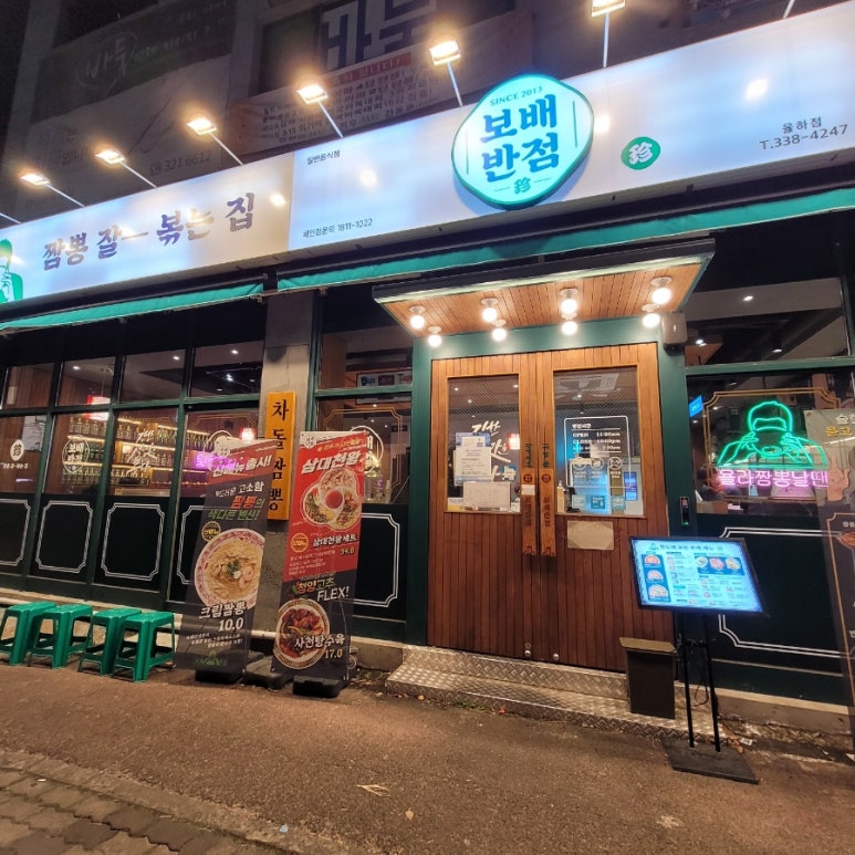 율하반점 이미지