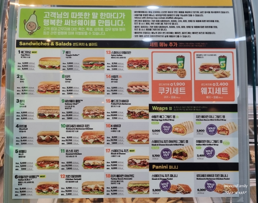 써브웨이 나주혁신점 이미지