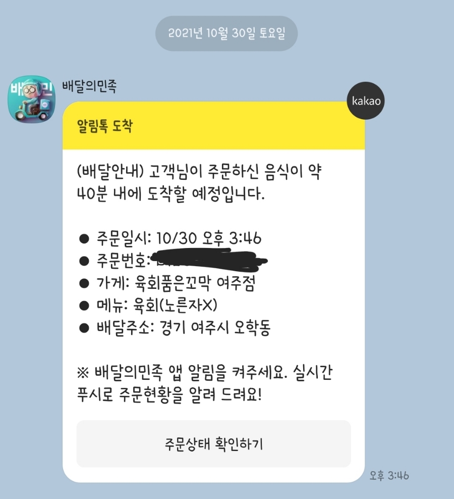 육회품은꼬막 이미지