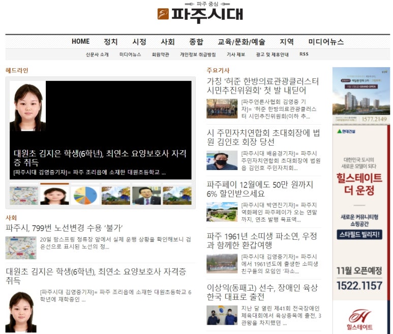한국요양신문사 이미지