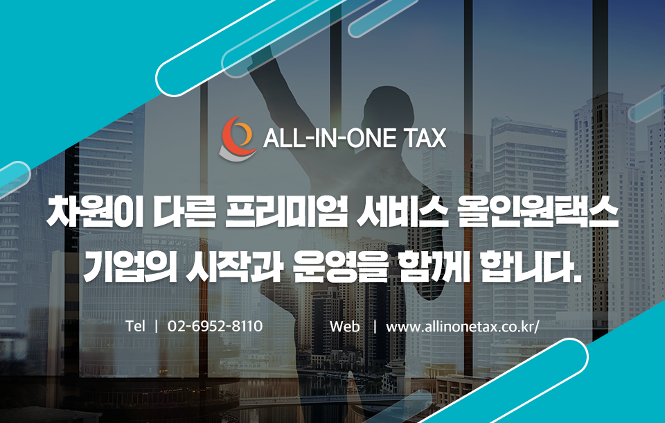 택스링크세무회계 이미지