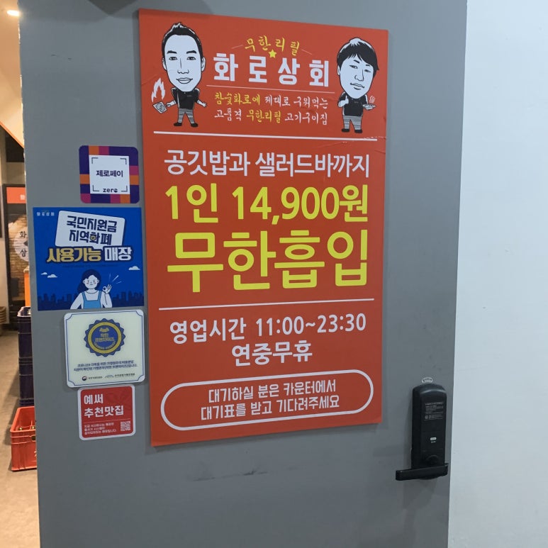 화로상회 고양동점 이미지