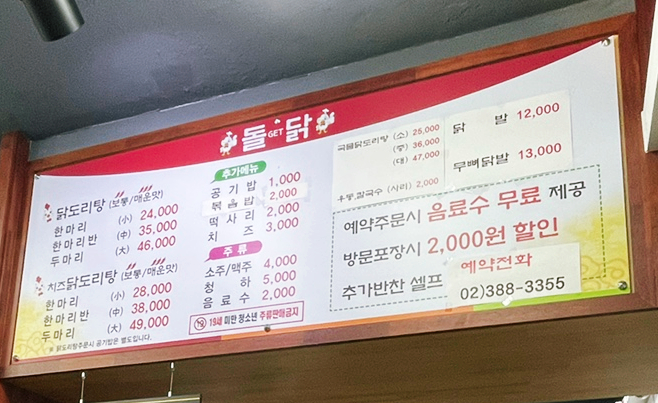 돌겟닭(돌GET닭) 이미지