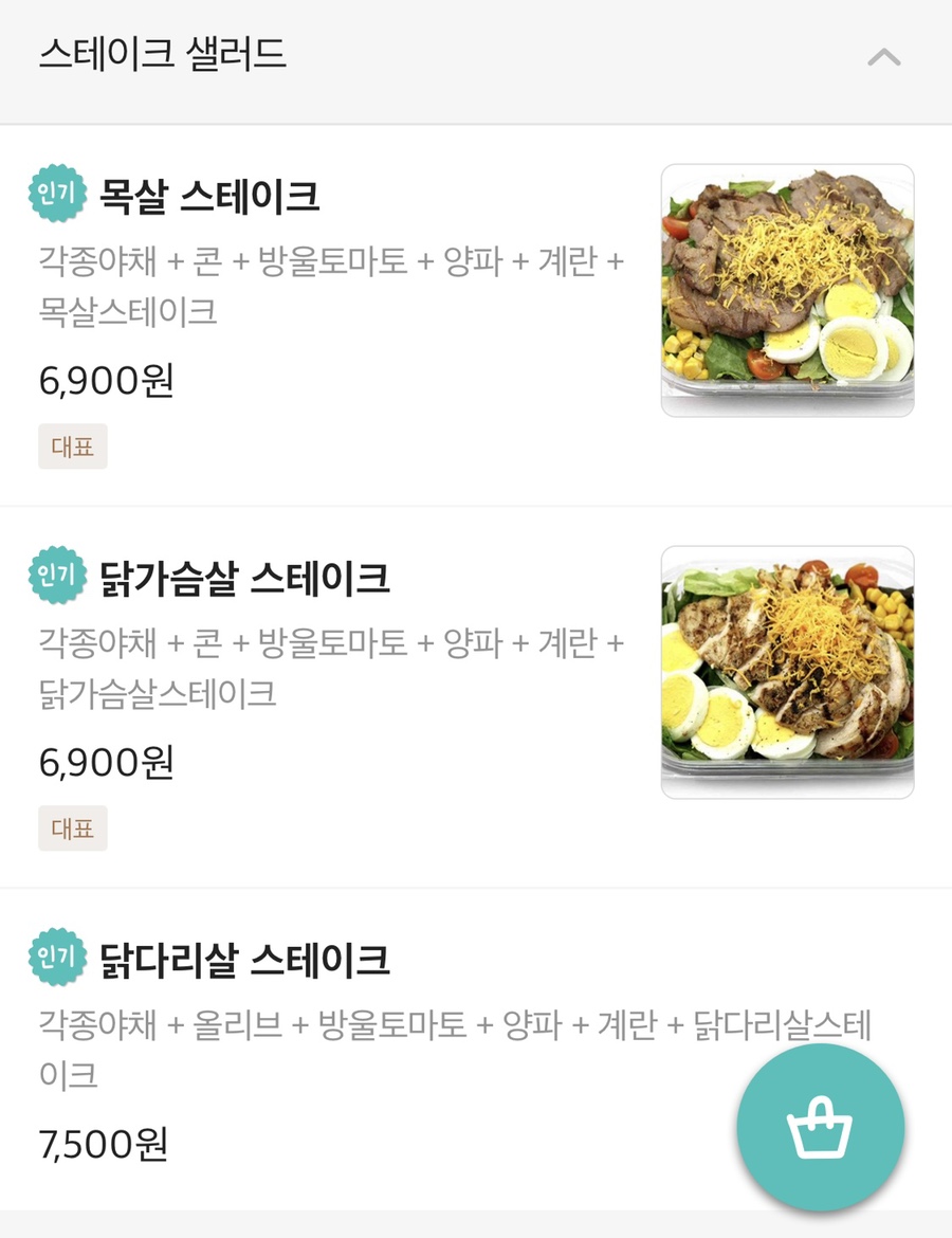 투고샐러드 부산대점 이미지