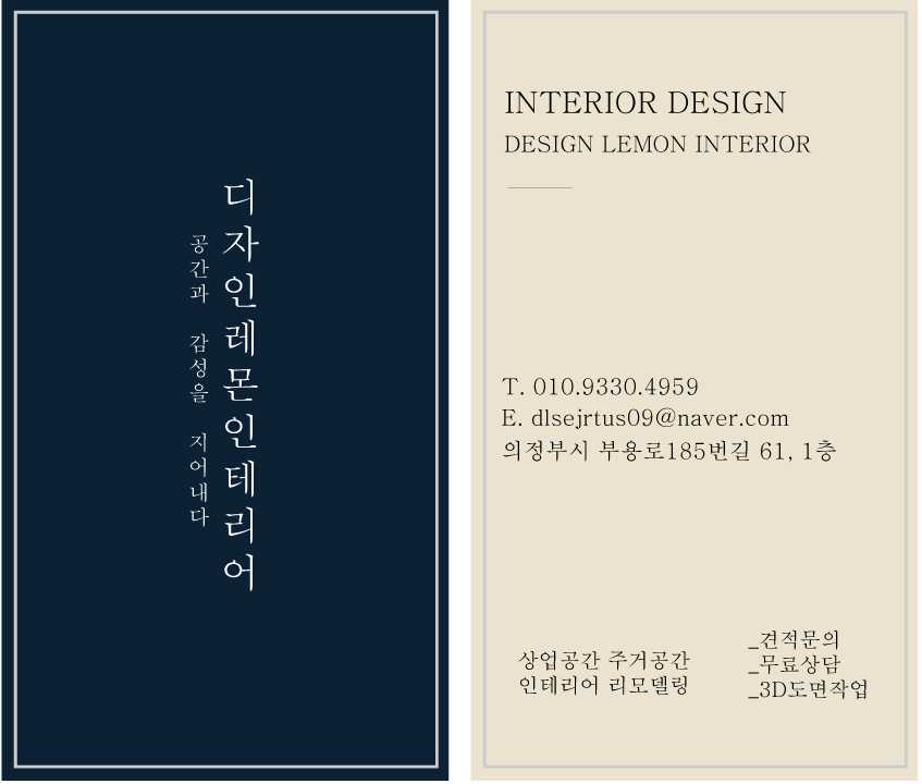 디자인레몬인테리어 이미지
