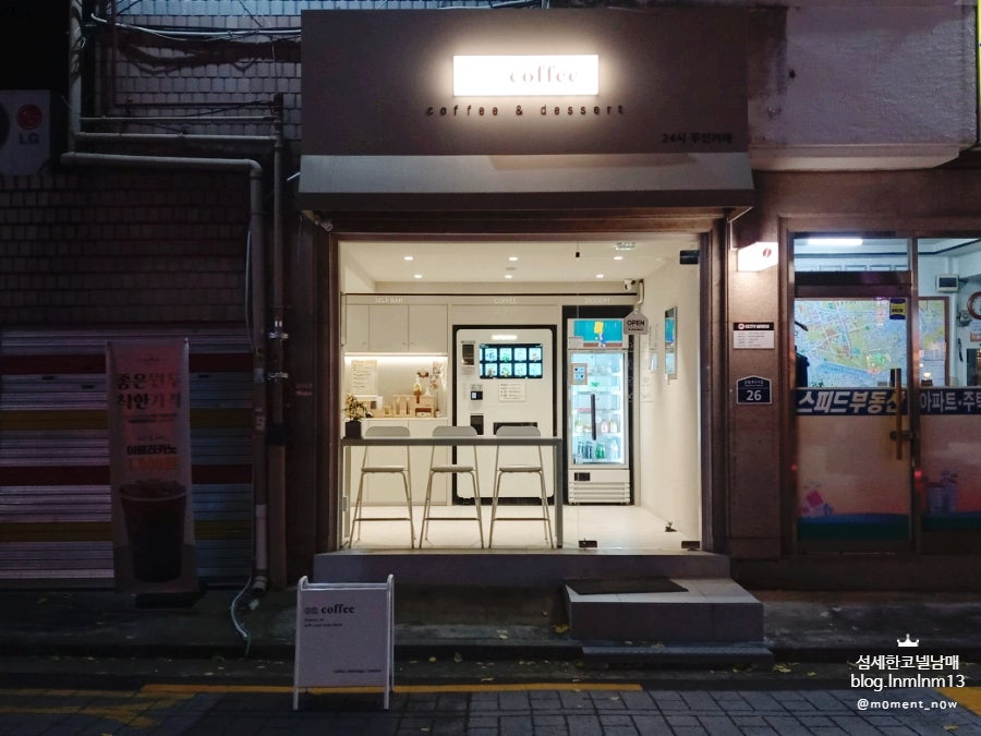 카페온24시무인 이미지