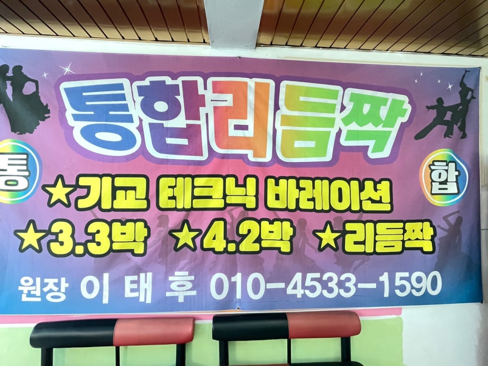 중앙무도학원 이미지