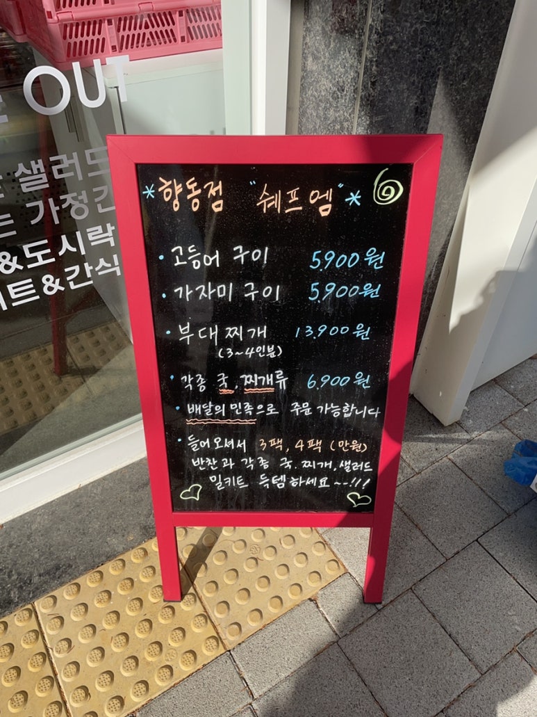 쉐프엠고양 이미지