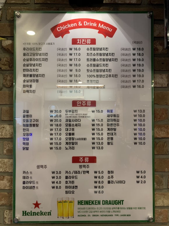 처갓집양념치킨(염리점) 이미지