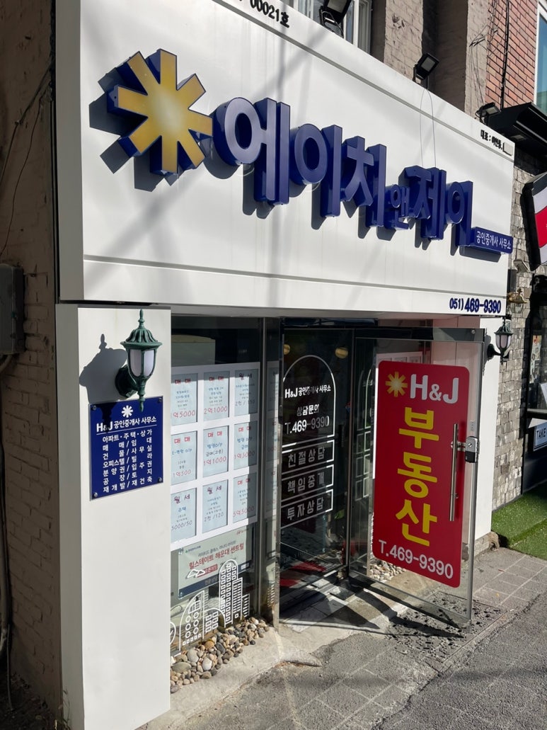 제이앤에이치인테리어 이미지