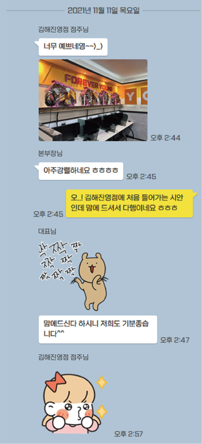 욜로PC방김해 이미지