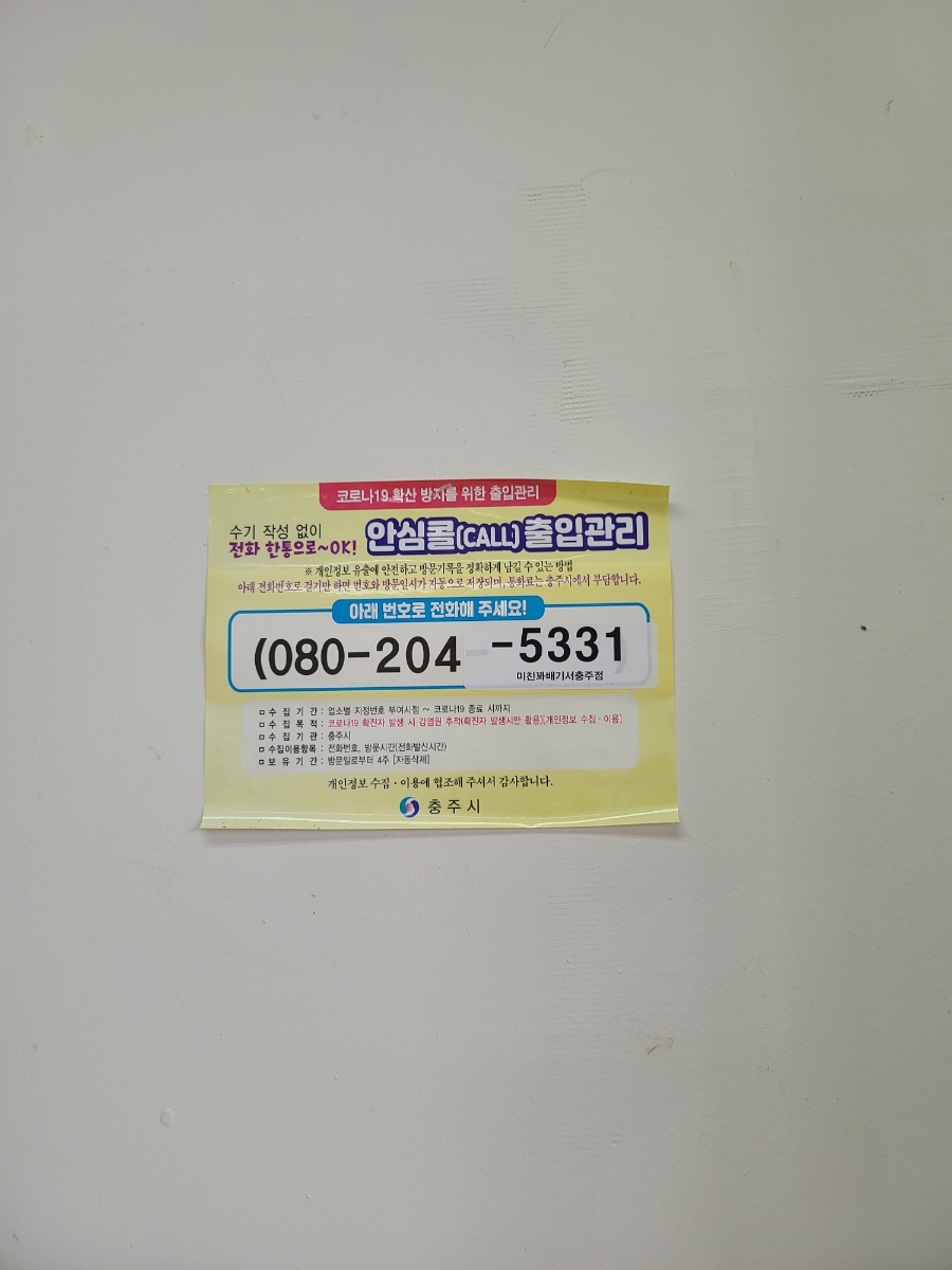 미친꽈배기서충주점 이미지