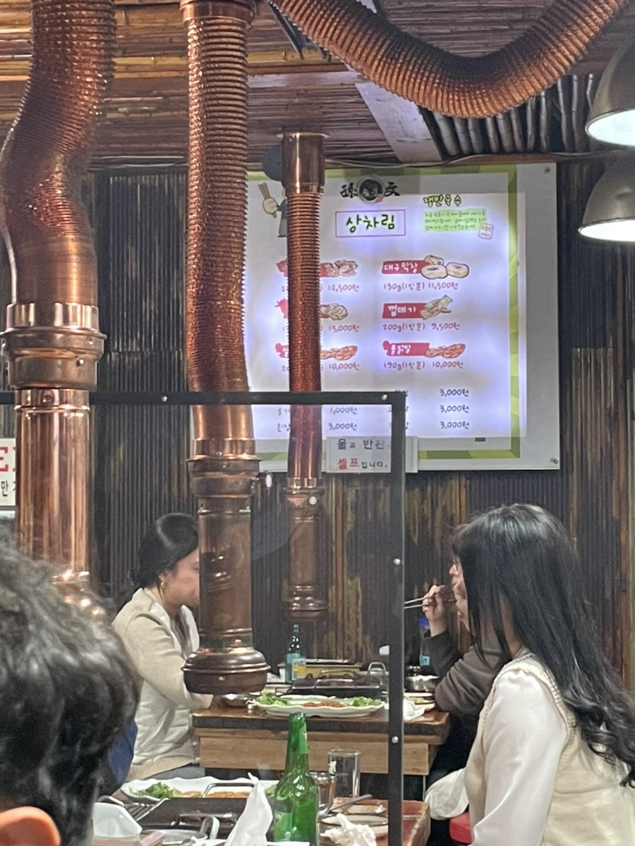 손문연탄불대구막창 이미지
