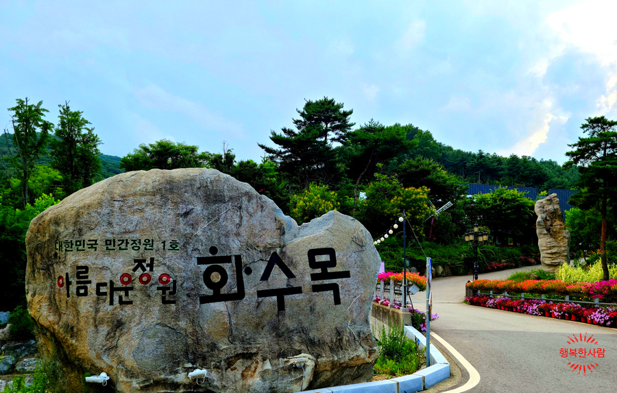 화.수.목(花.水.木 이미지