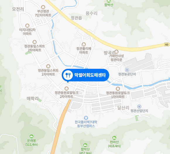막썰어회도매센타 이미지