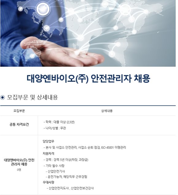 대양엔바이오(주) 이미지