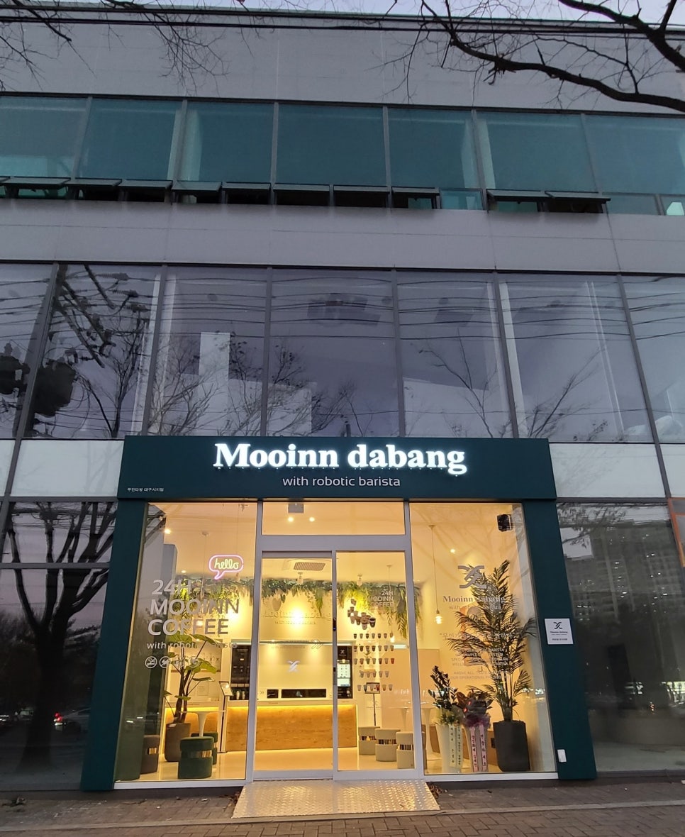 무인다방대구시지점 이미지