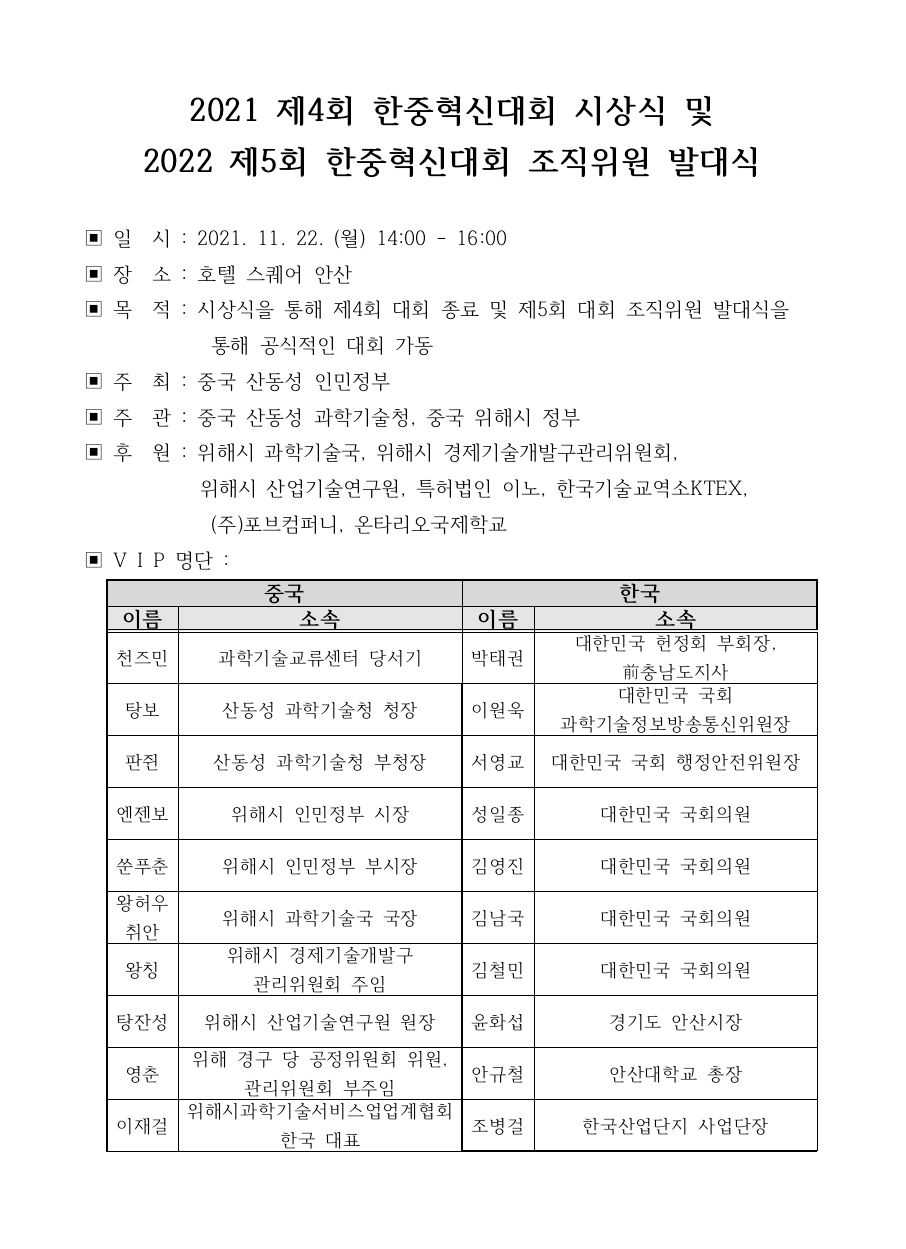 포브컴퍼니 이미지