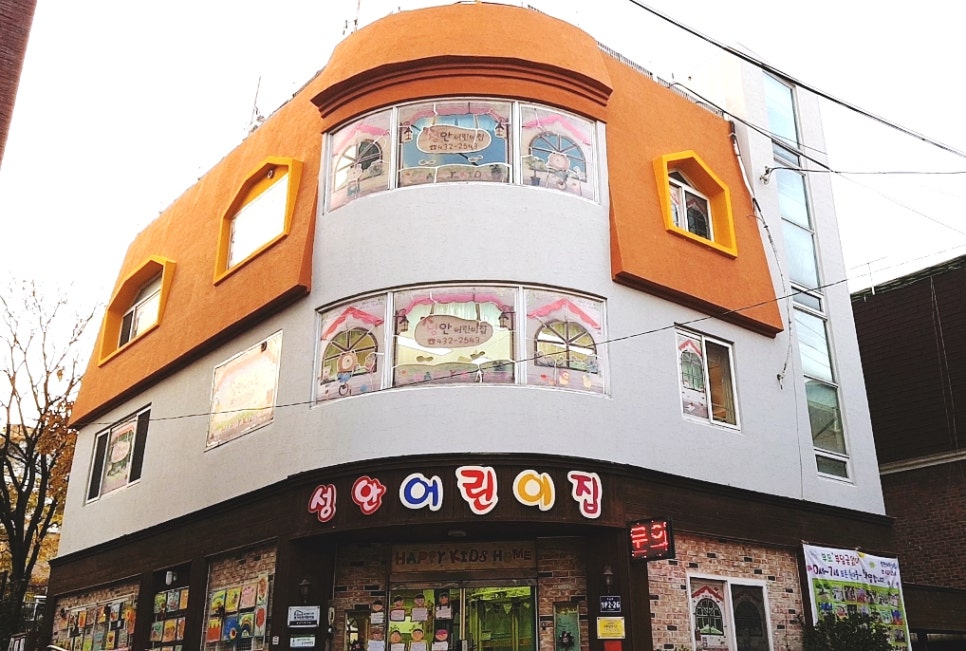 성안어린이집 이미지