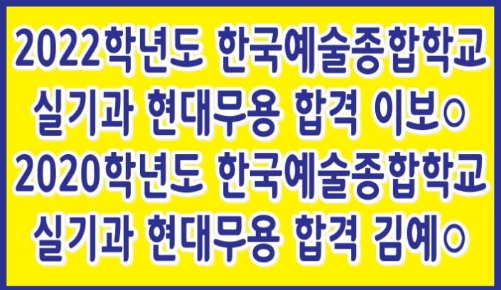 송도예원현대무용학원 이미지