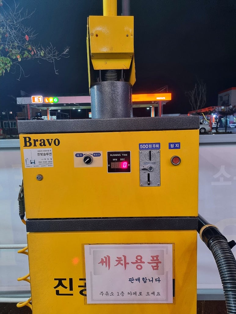 동행주유소 이미지
