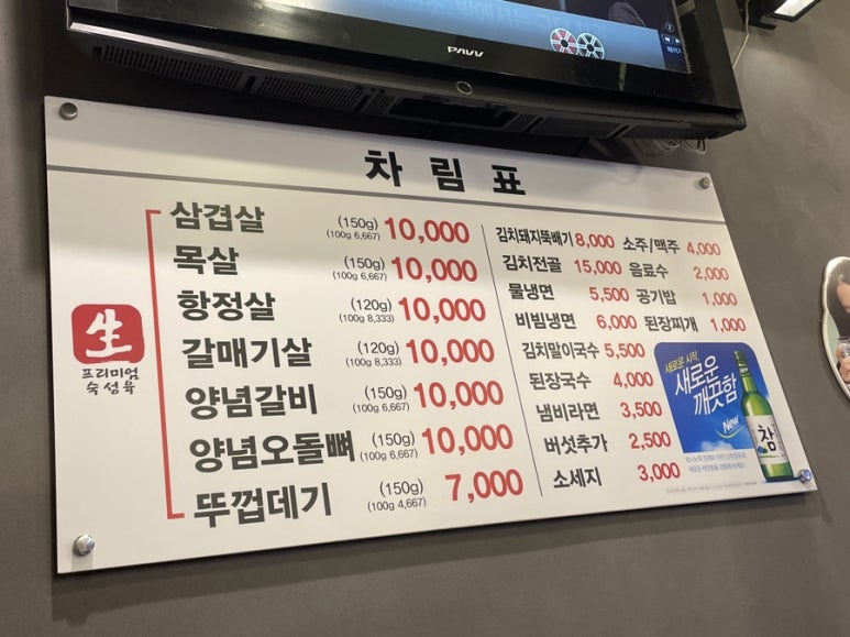 윤봉근생돼지고기 이미지