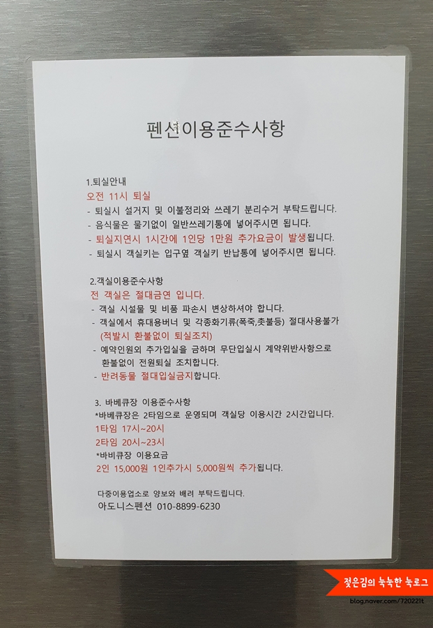 대천아도니스펜션 이미지