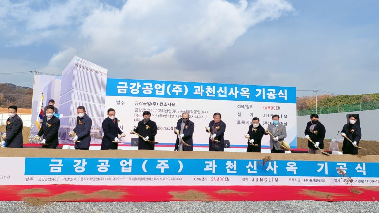 금강공업(주) 이미지