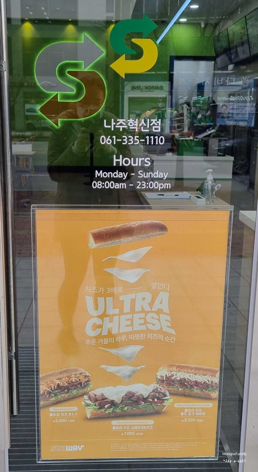 써브웨이 나주혁신점 이미지