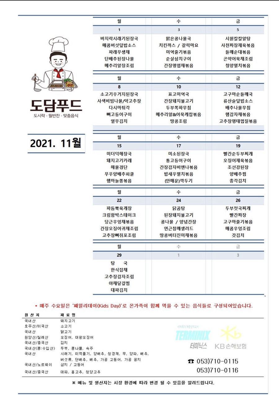 삼삼반찬 이미지