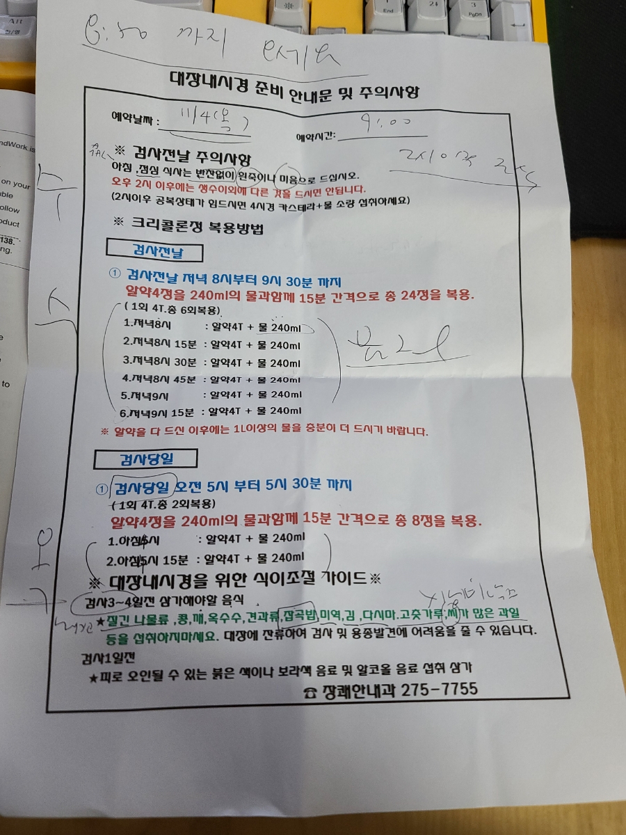 장쾌한내과의원 이미지