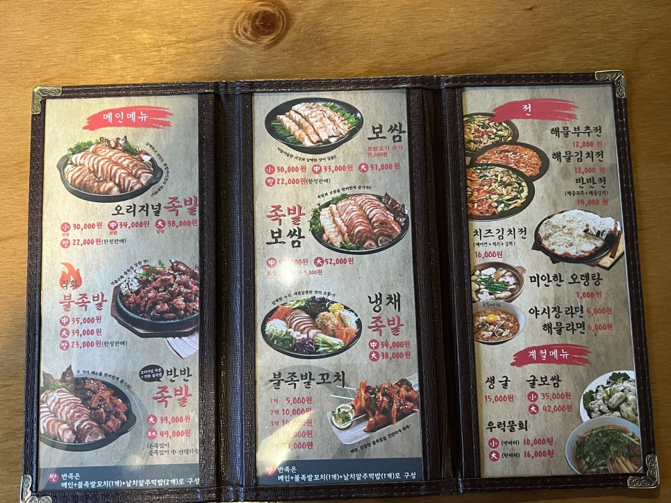 족발야시장두정점 이미지