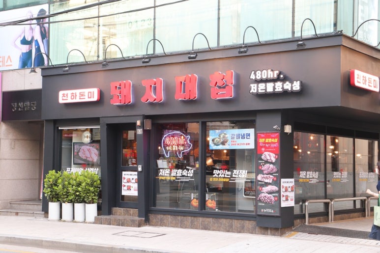 돼지대첩 이미지