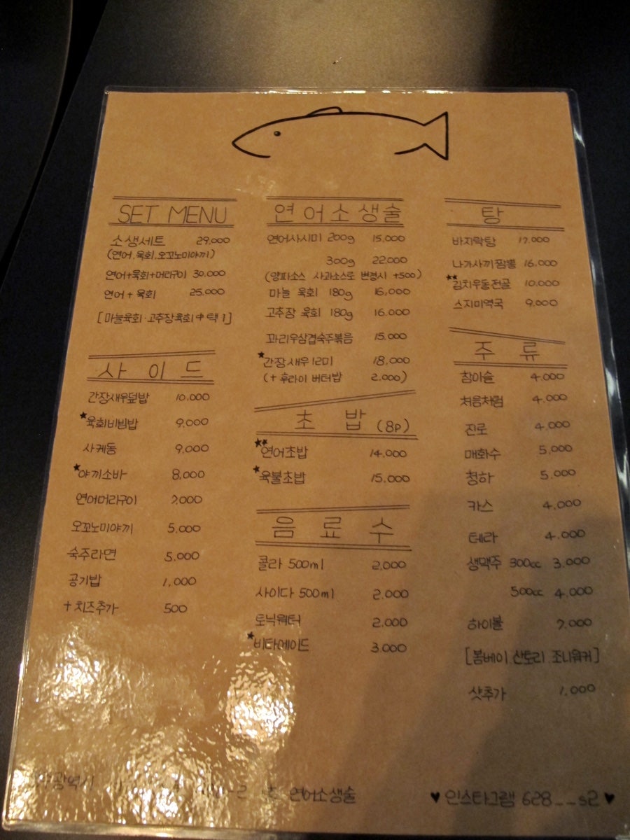 연어소생술 이미지