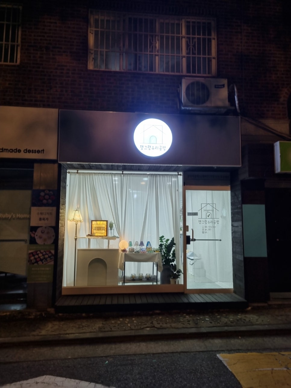 쟁그랑 이미지